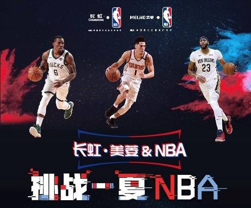 章对球迷