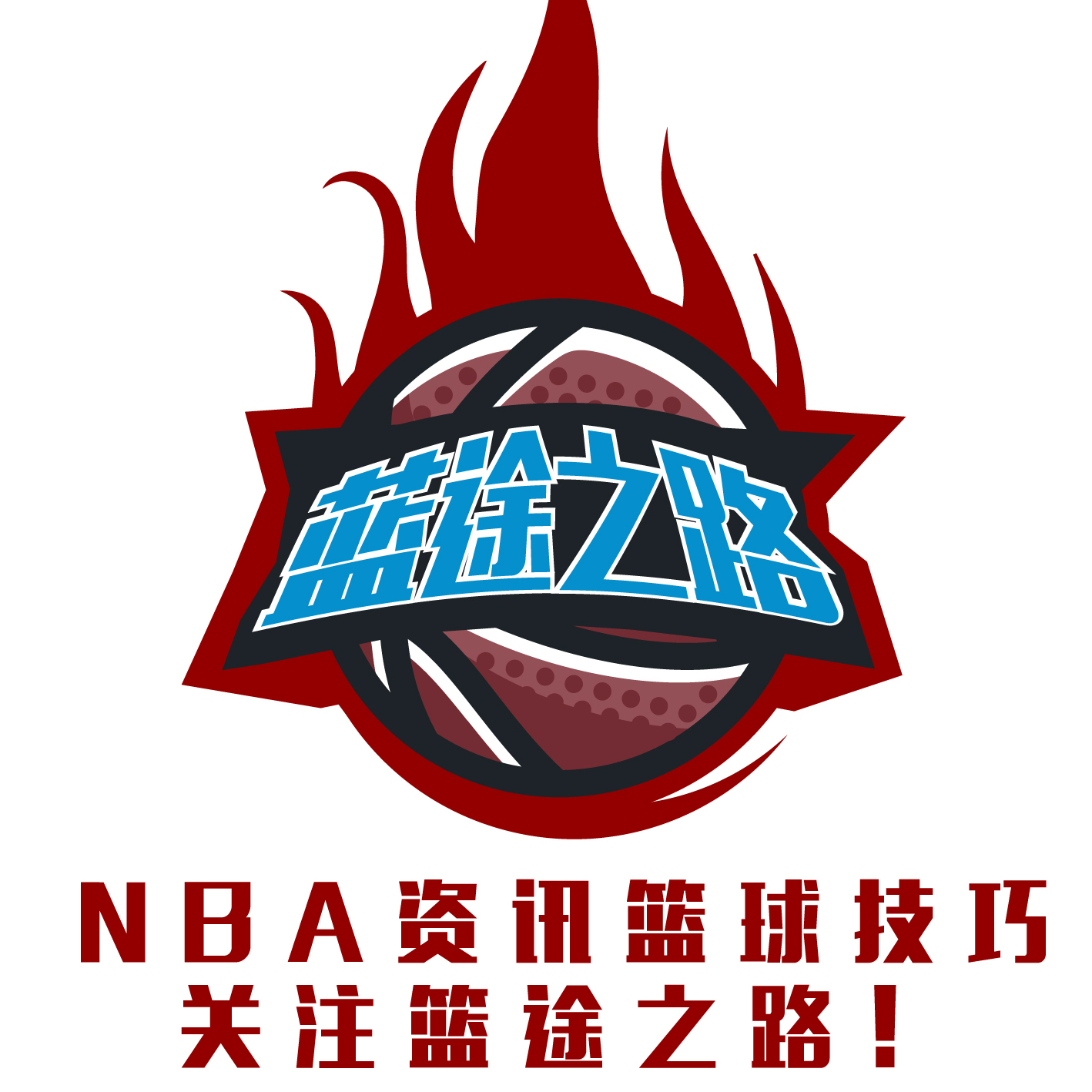 传的
