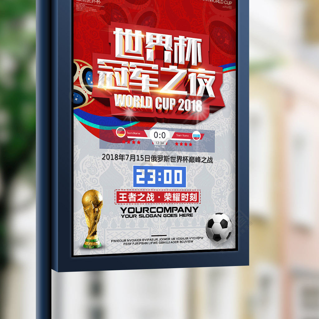 比赛中展现