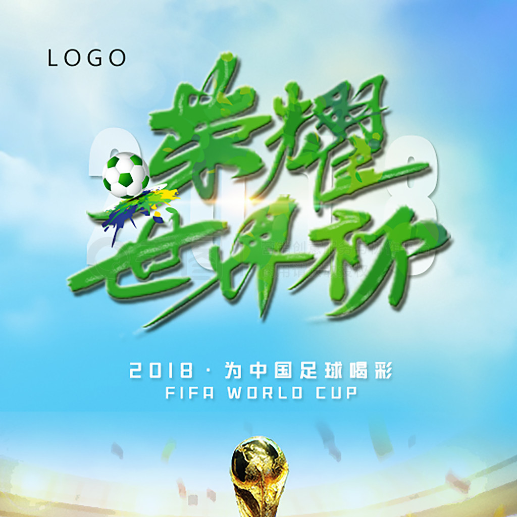 命运而