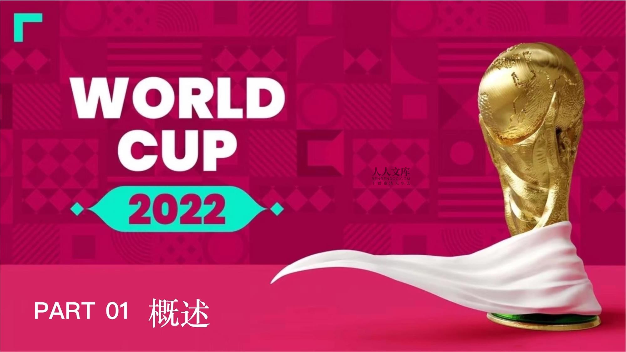 多国家早已