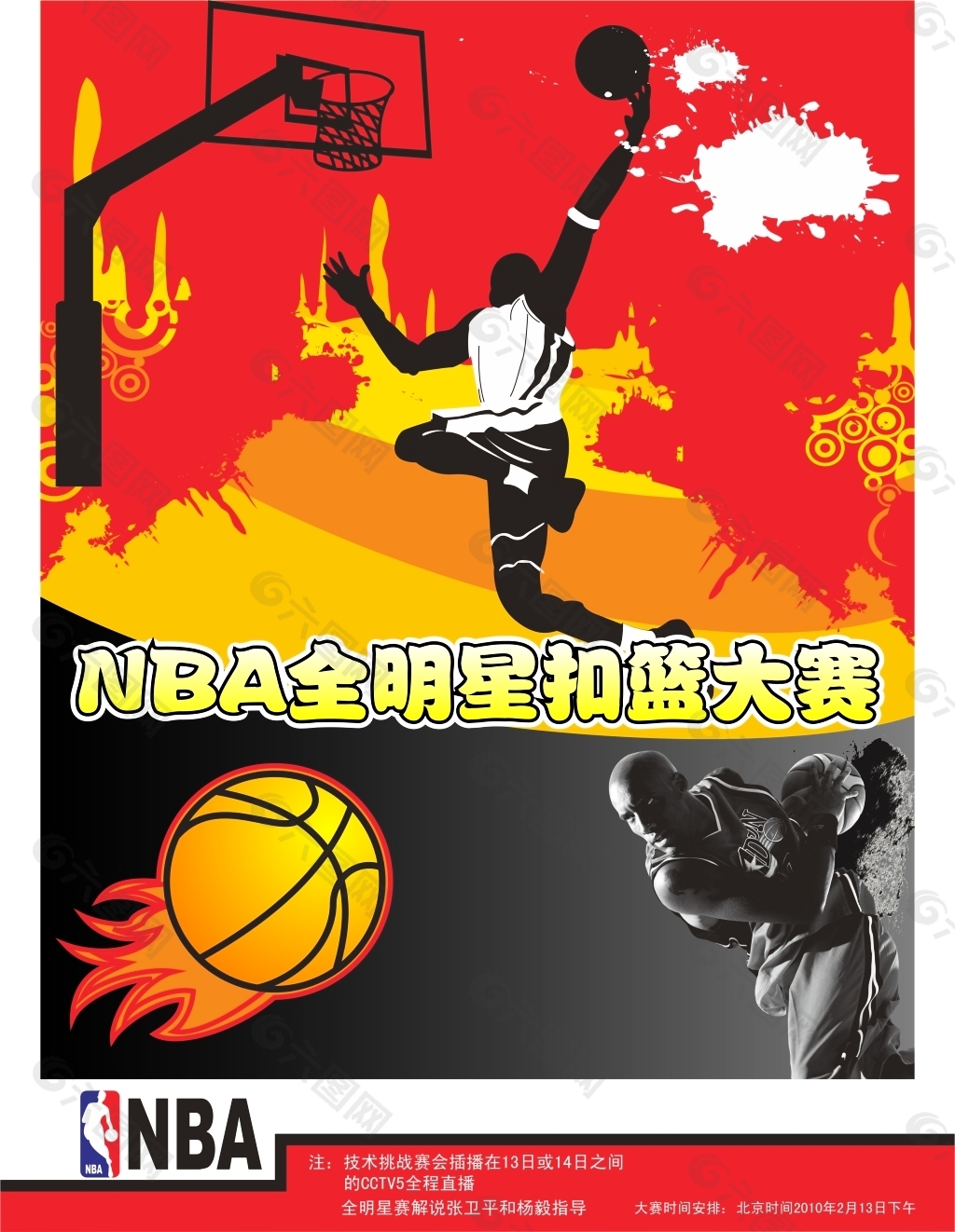为这