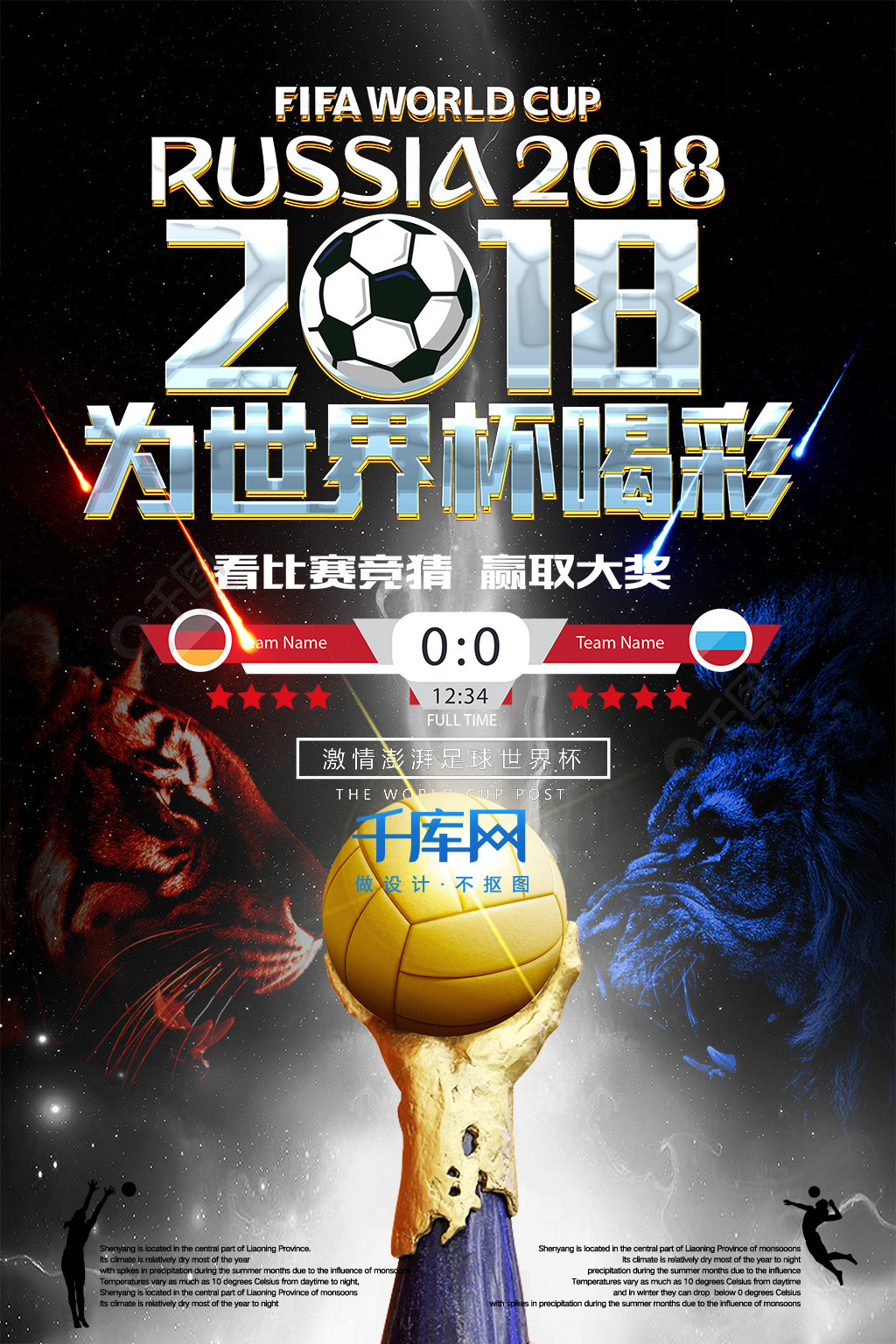 管客场作战