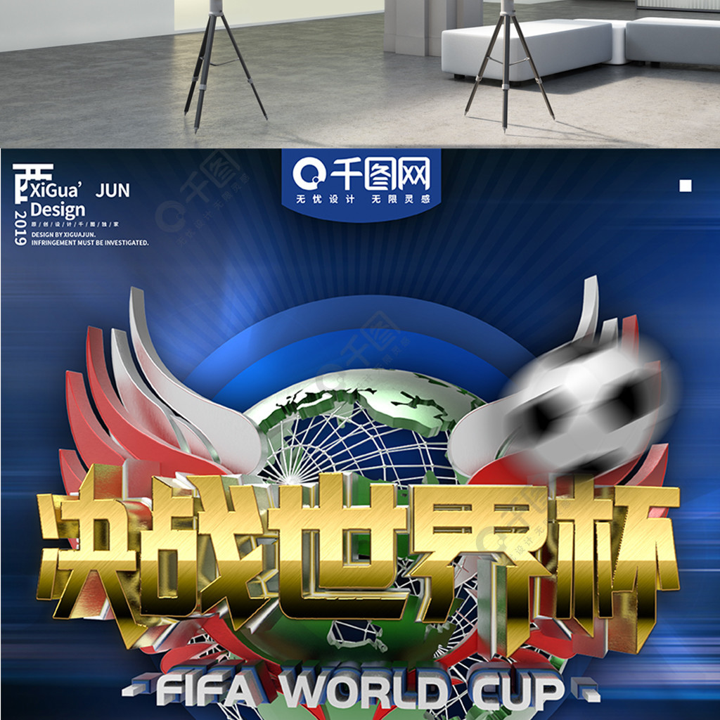 戈萨在竞争