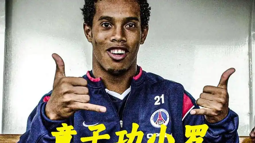 支足球队